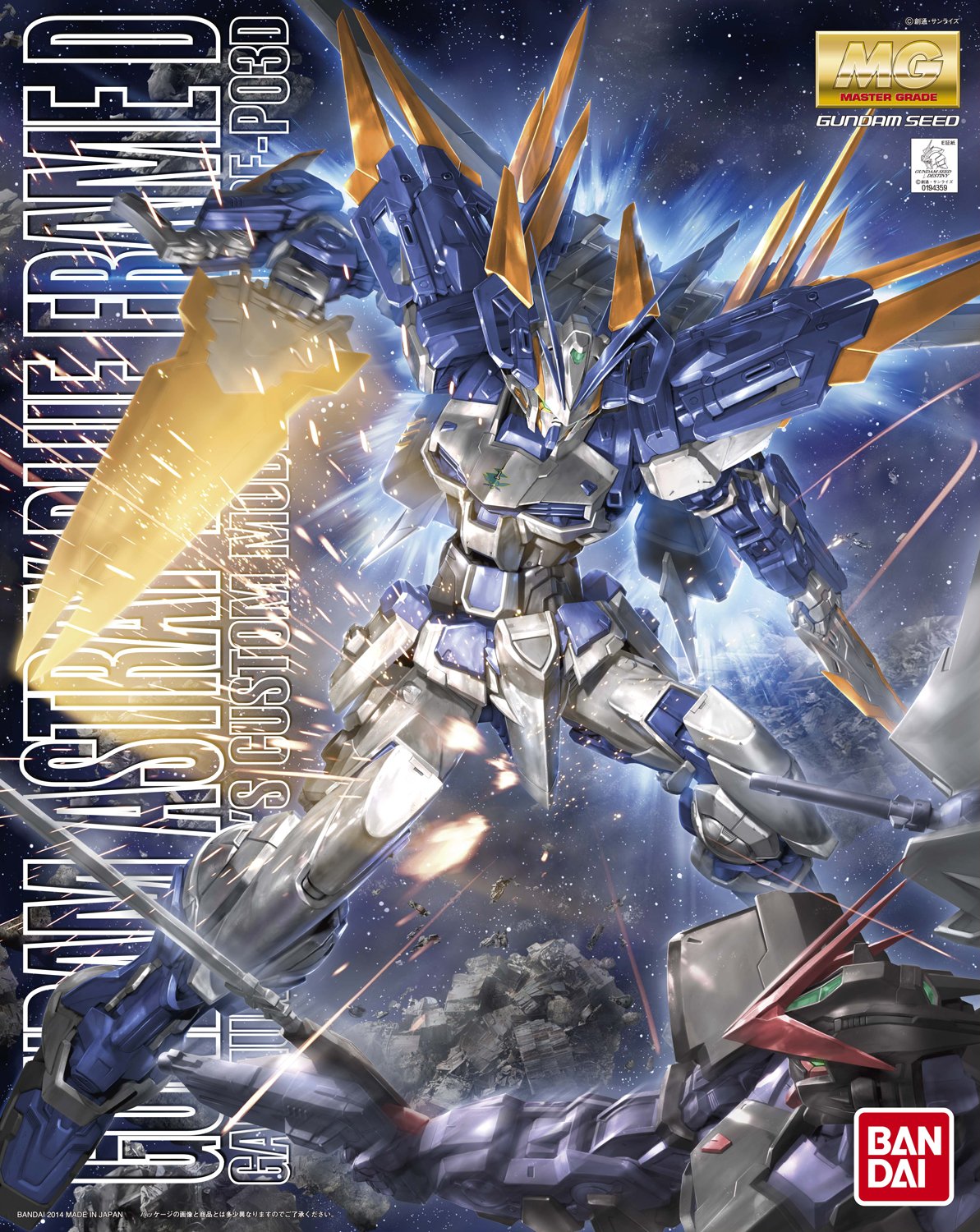 Amazon | MG 1/100 MBF-P03D ガンダムアストレイ ブルーフレームD